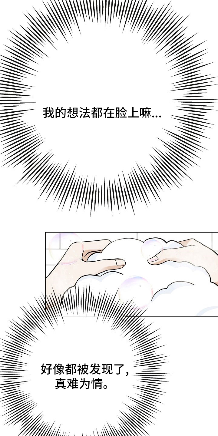 第39章：再等等3