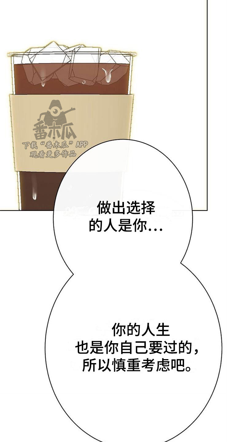 第8章：你的人生33