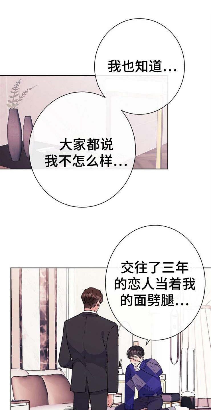 第4章：挑衅3