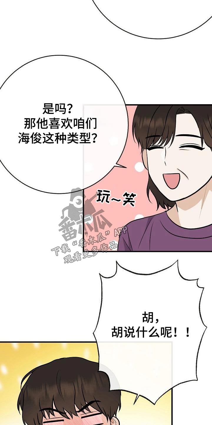 第95章：【第二季】类型21