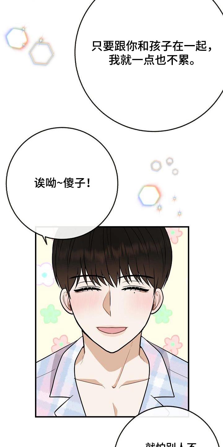 第111章：【第二季】孩子13