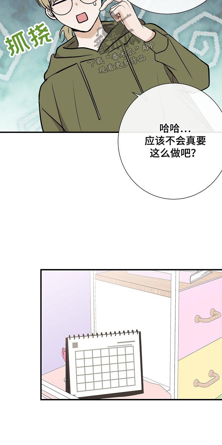 第68章：捂住2