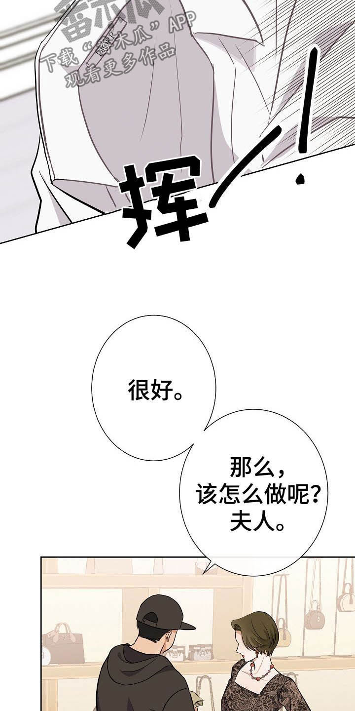 第24章：溜走25