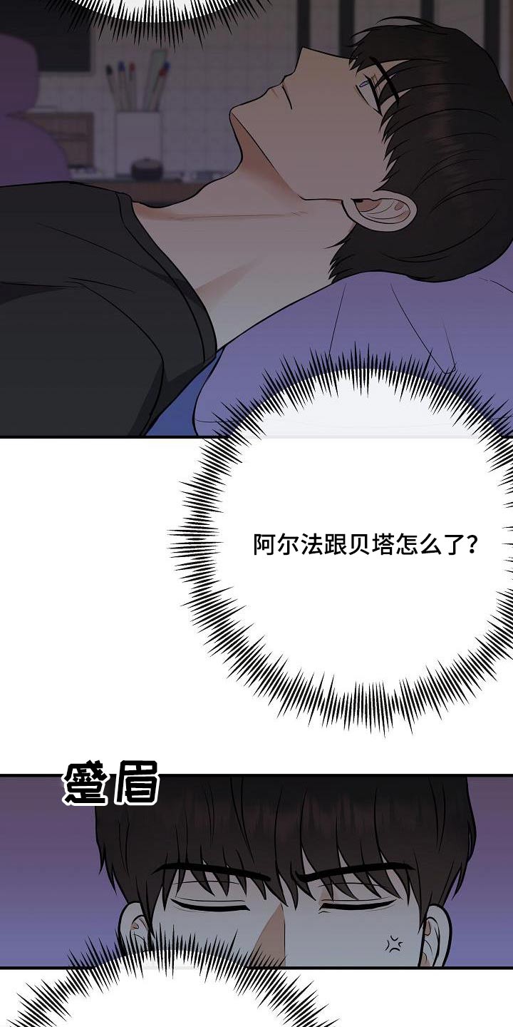 第106章：【第二季】早点睡觉23
