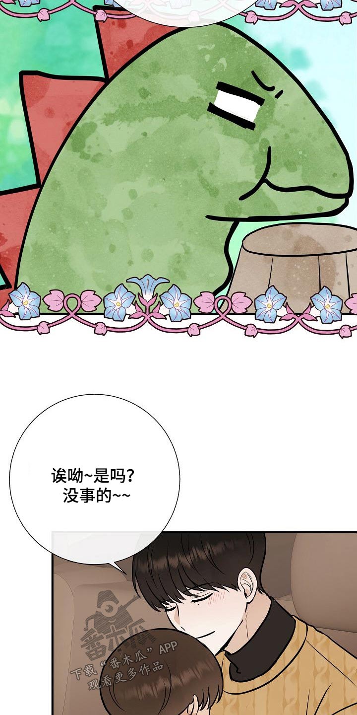 第67章：噩梦16