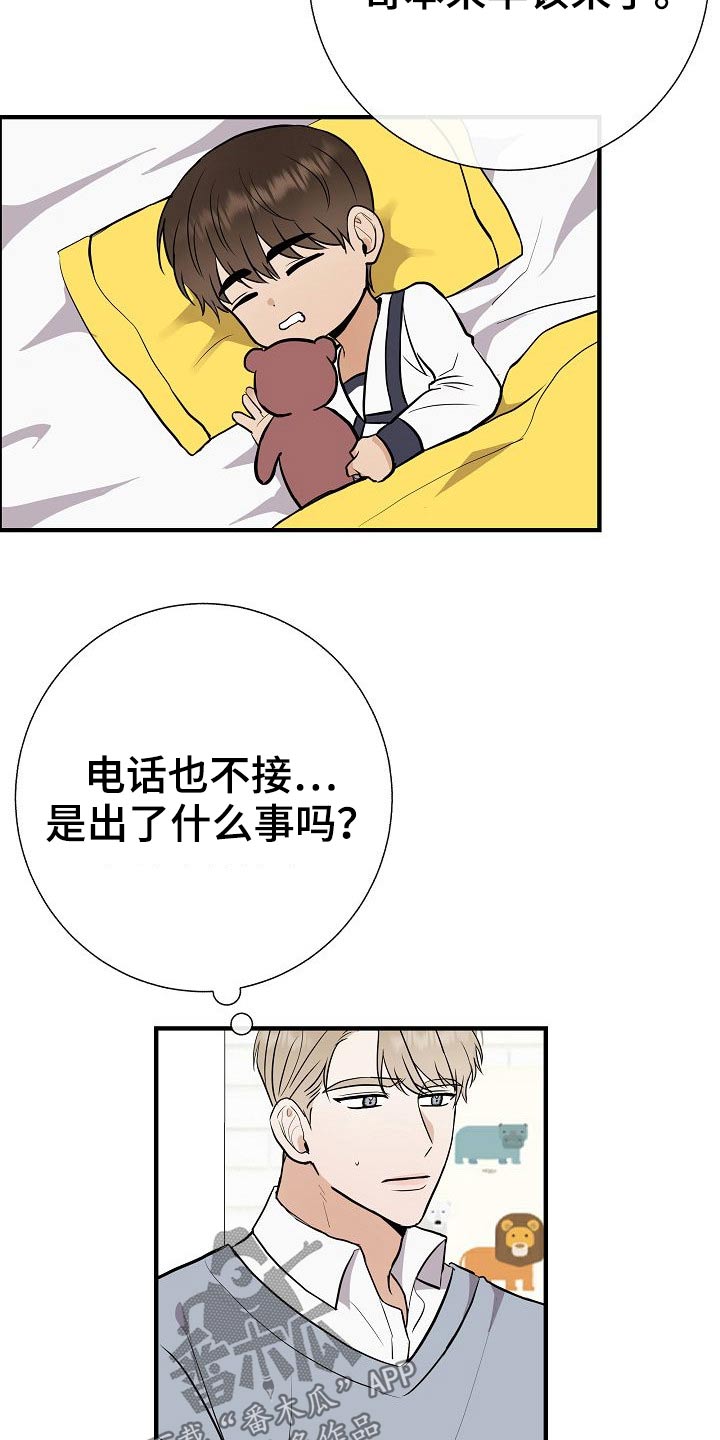 第69章：绑住1