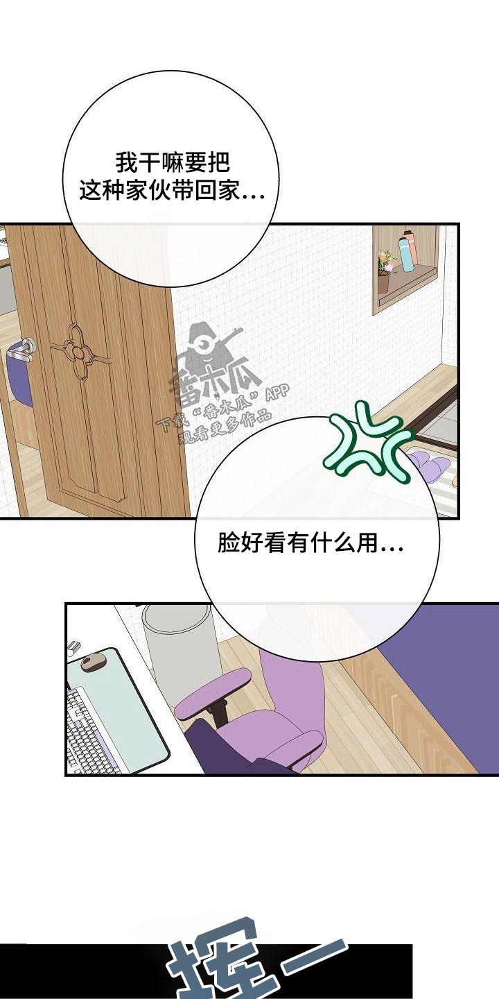 第81章：【第二季】借此机会22