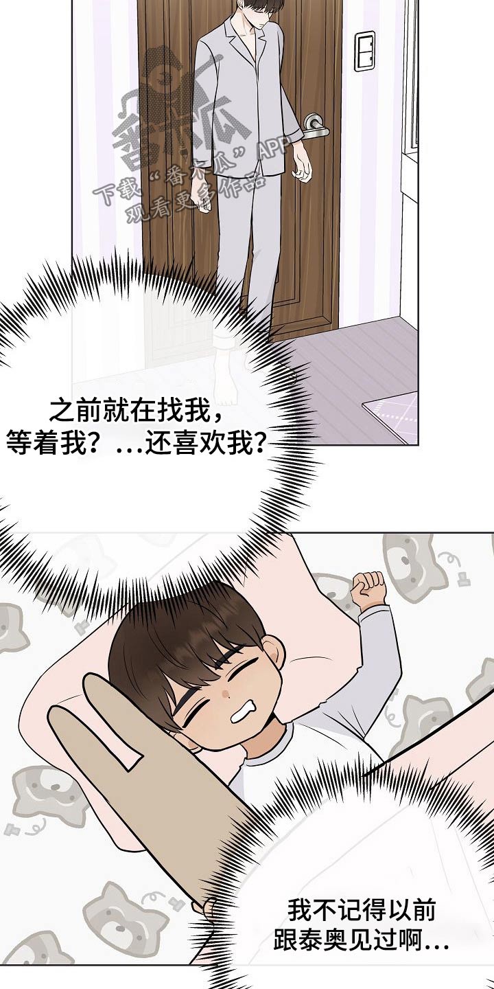 第63章：胡思乱想10