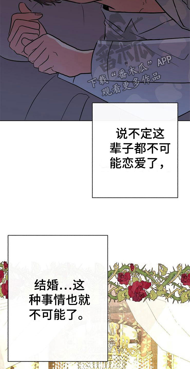 第9章：新的人生3