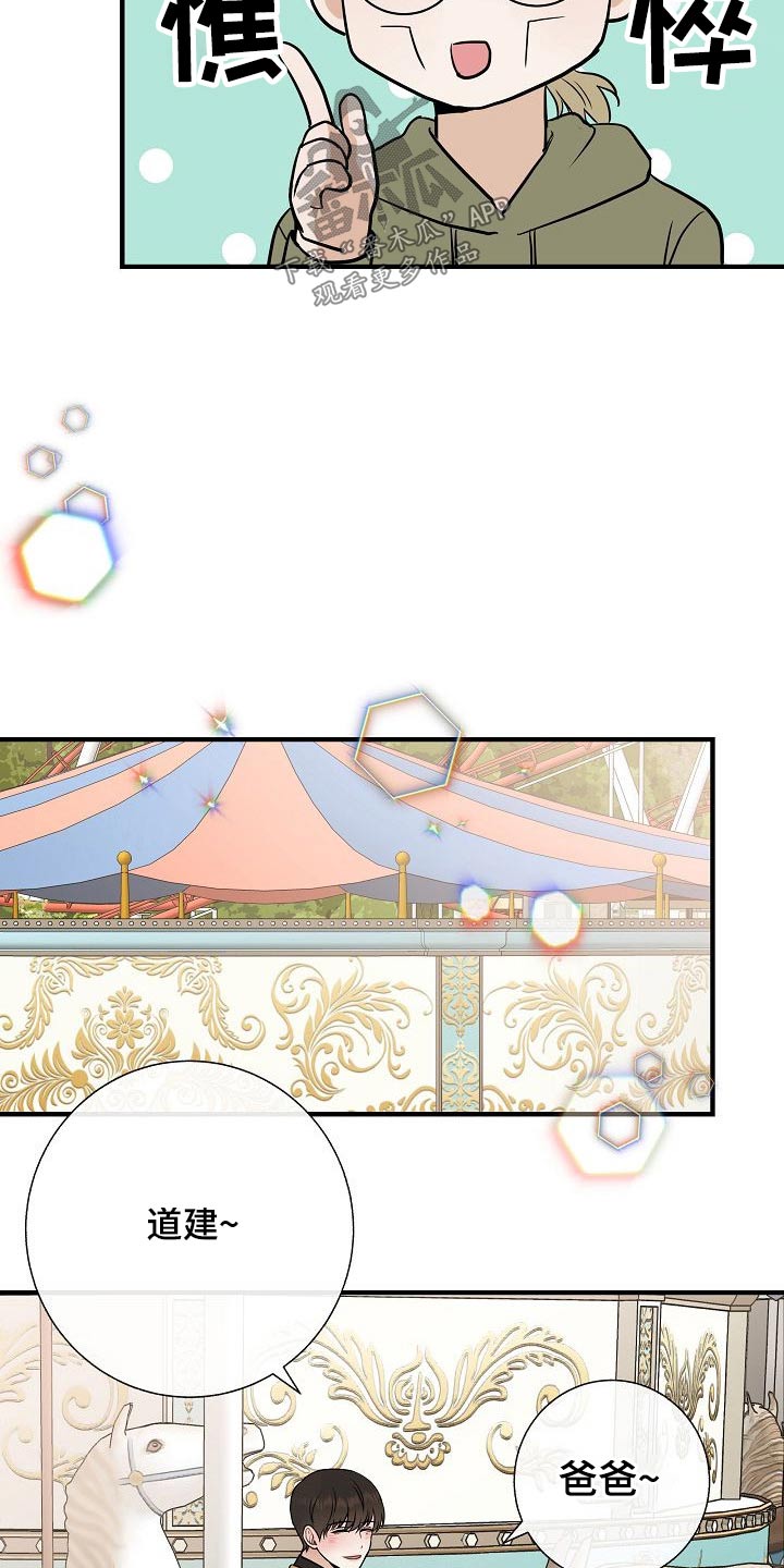 第65章：游乐场18