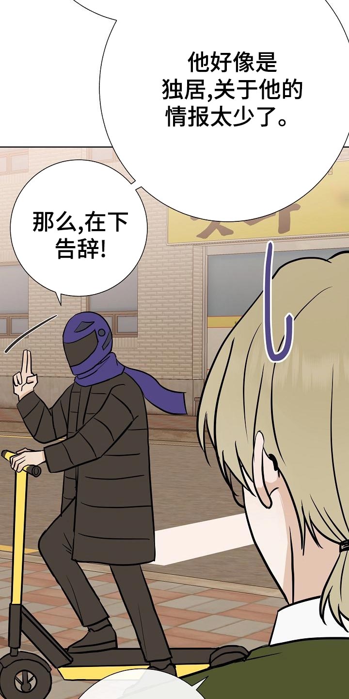 第55章：调查12
