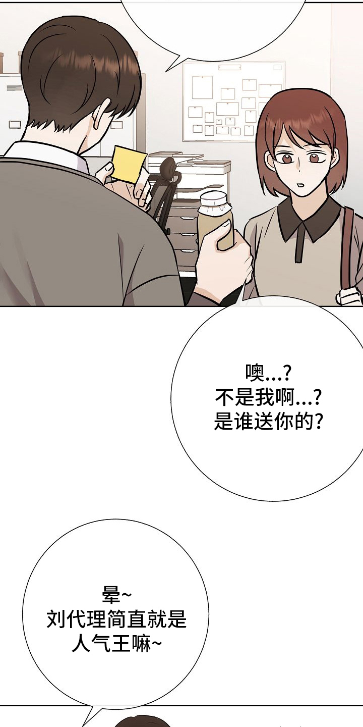 第30章：被发现了？15
