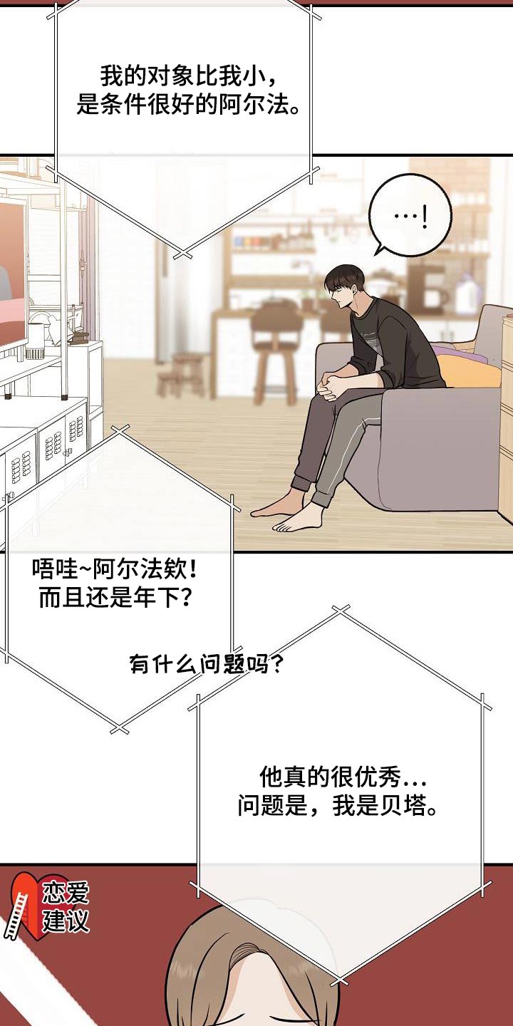 第106章：【第二季】早点睡觉17