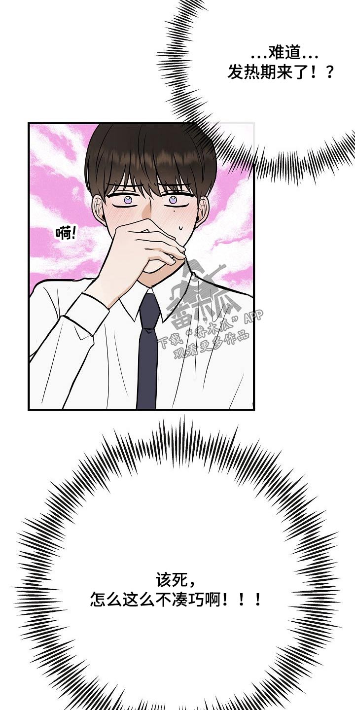第68章：捂住18