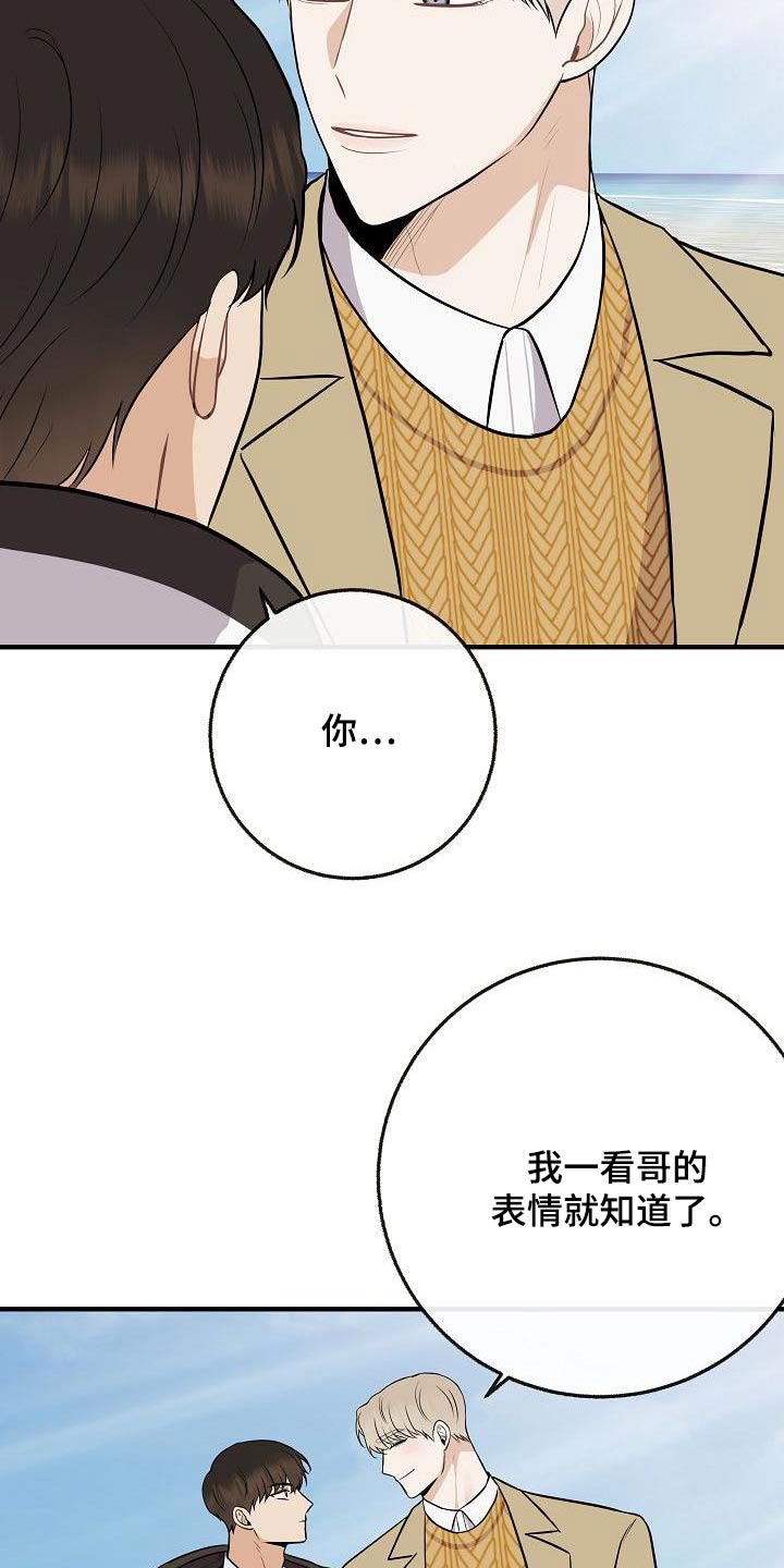 第108章：【第二季】美好回忆7