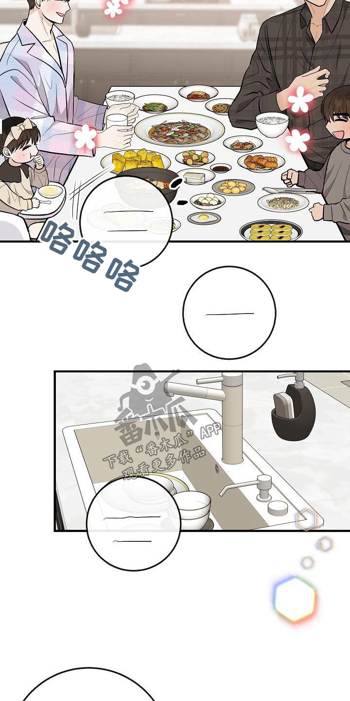 第111章：【第二季】孩子26