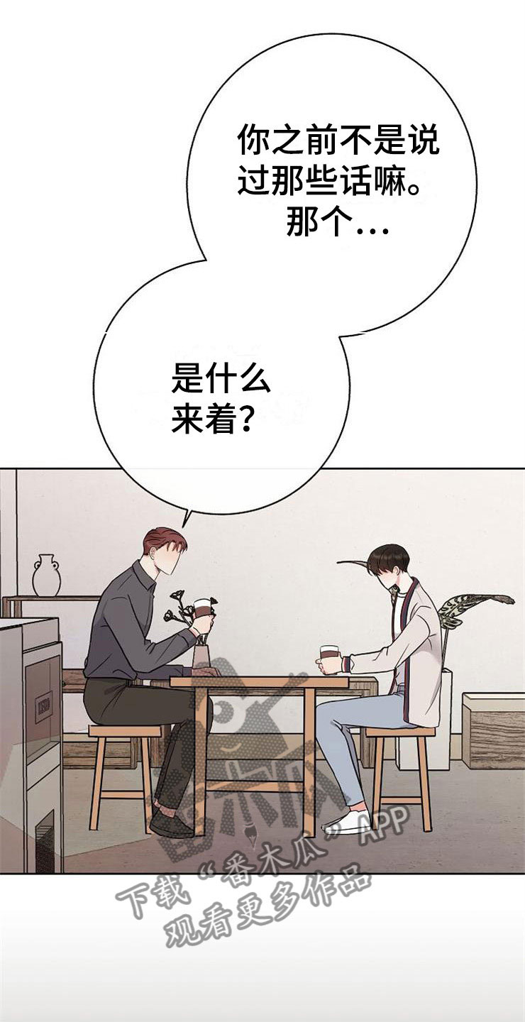 第8章：你的人生12