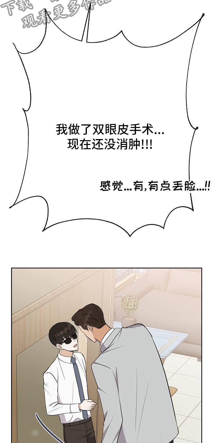 第29章：私人问题17