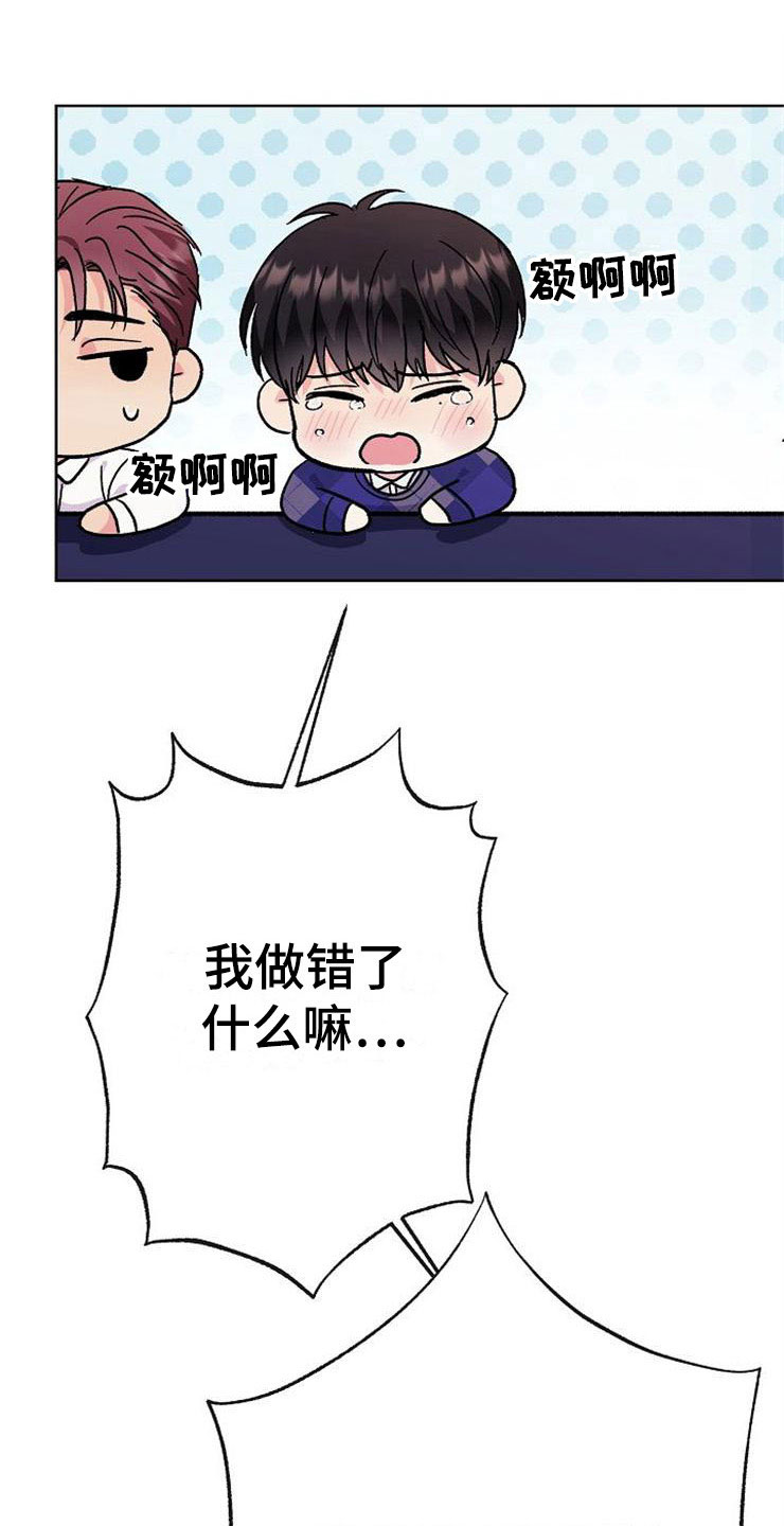 第1章：分手渣男28