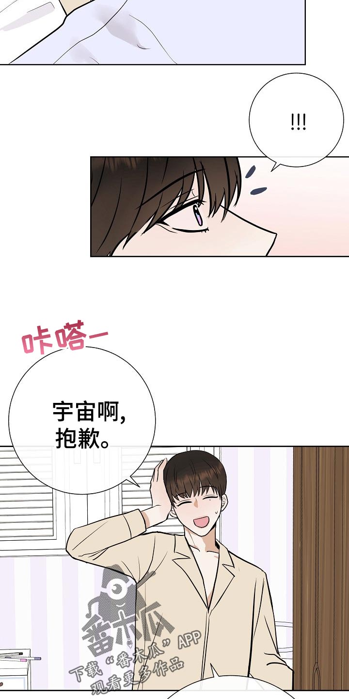 第58章：睡懒觉22