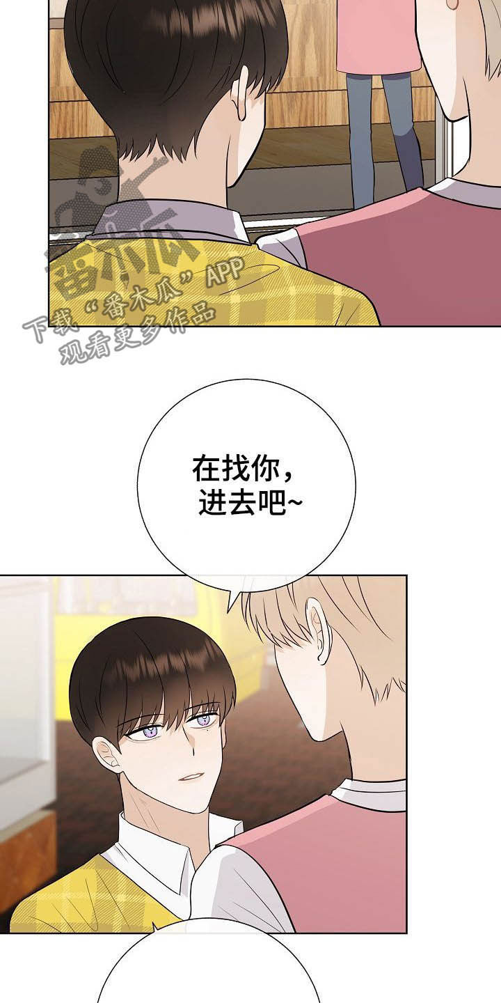 第25章：嚼舌根22
