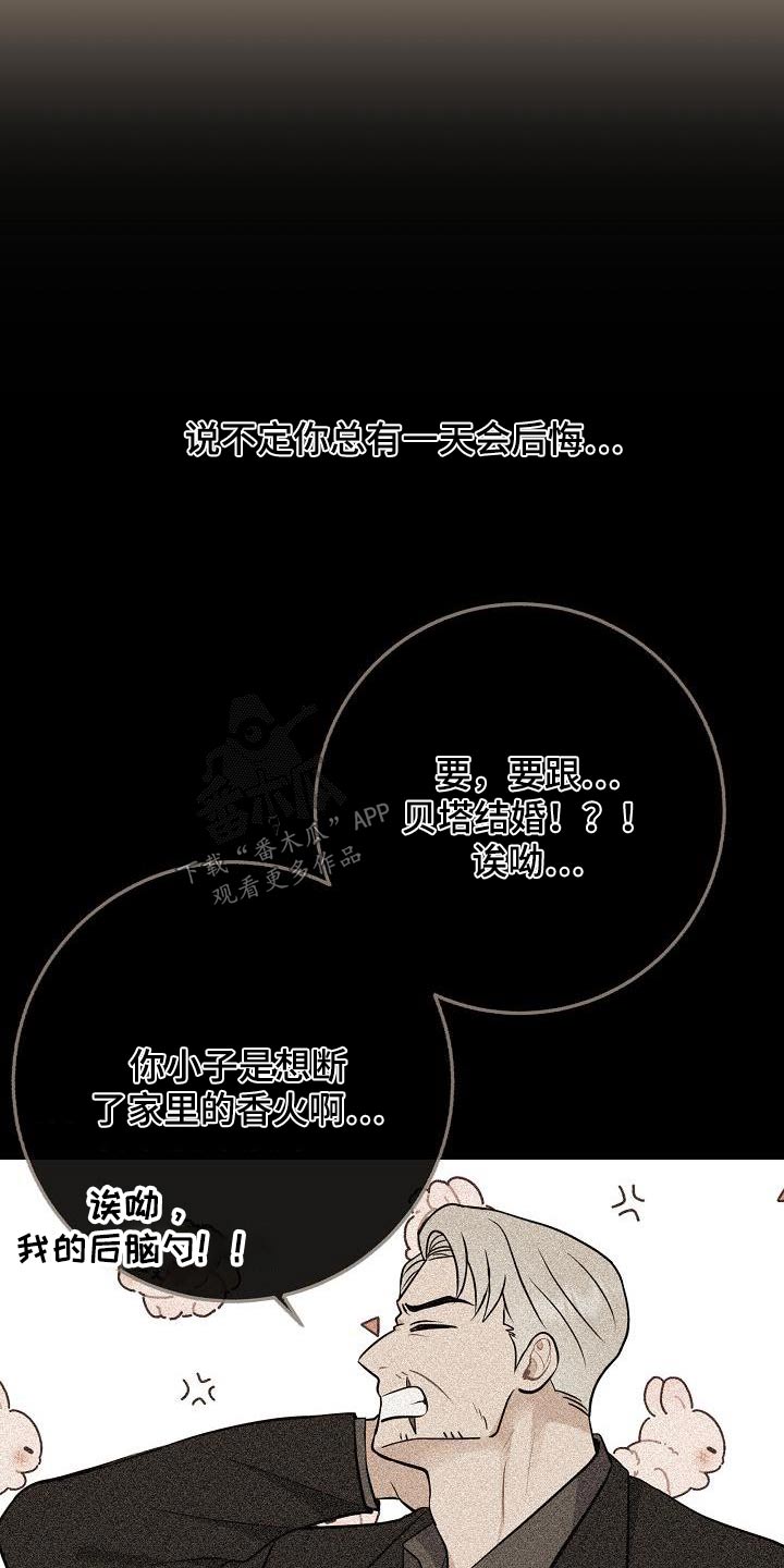 第107章：【第二季】味道11