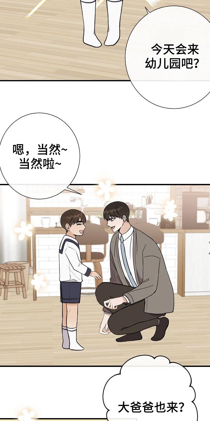 第75章：家长会1