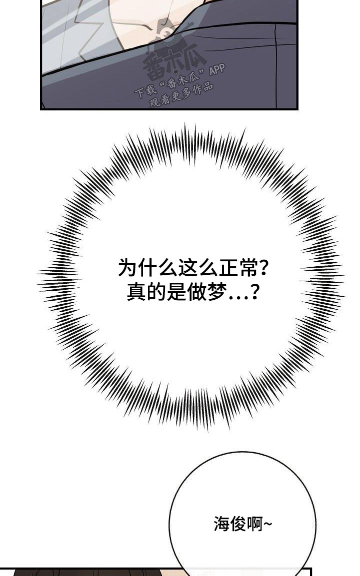 第92章：【第二季】自己争取9