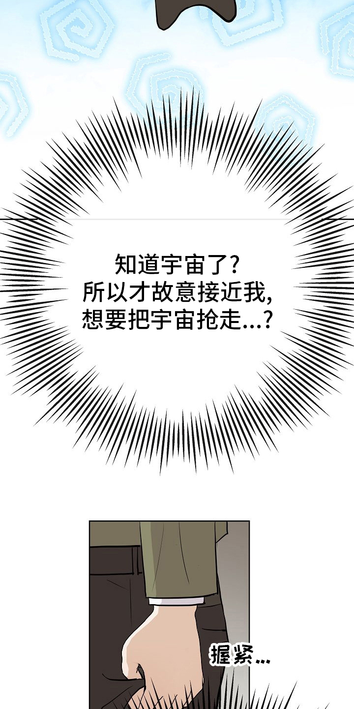 第44章：挡箭牌5