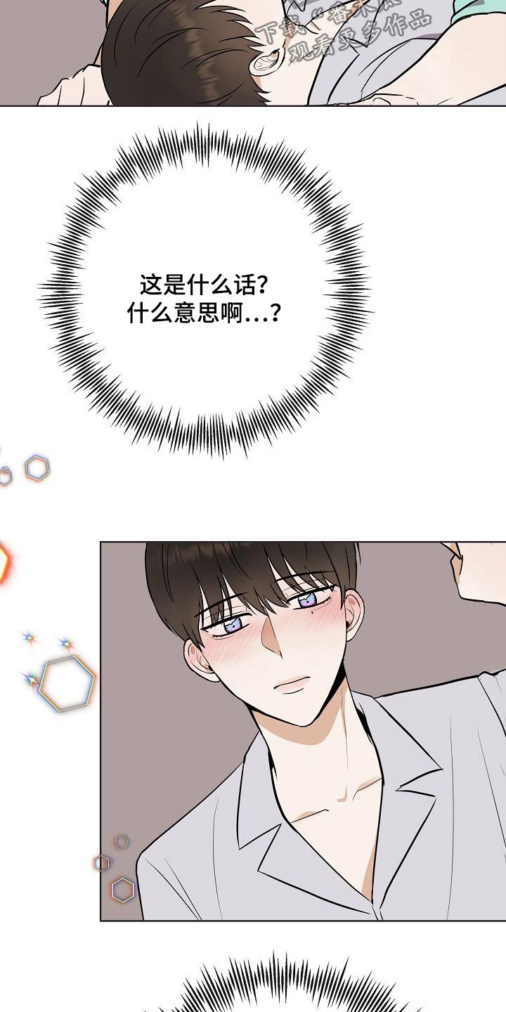 第63章：胡思乱想2