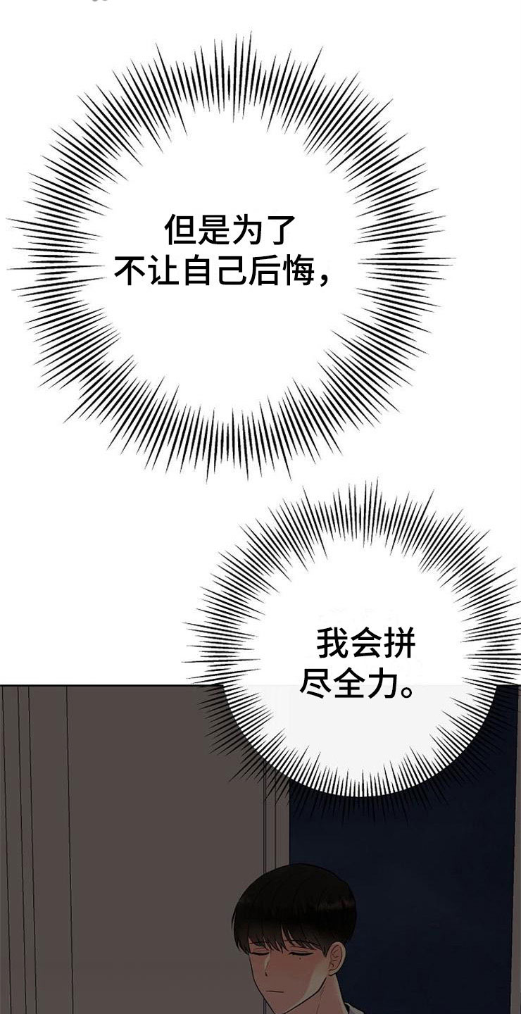 第9章：新的人生10