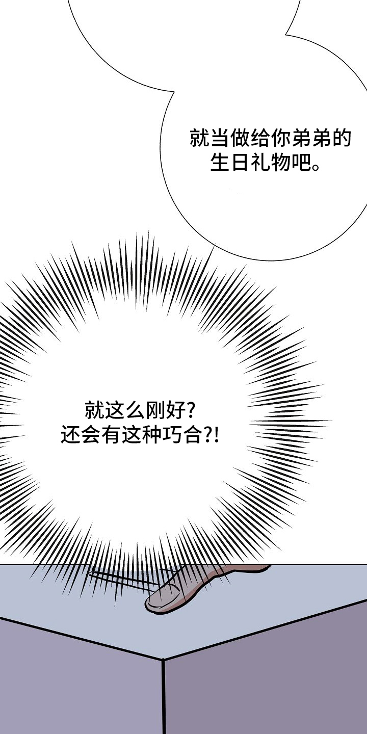 第42章：我送你20