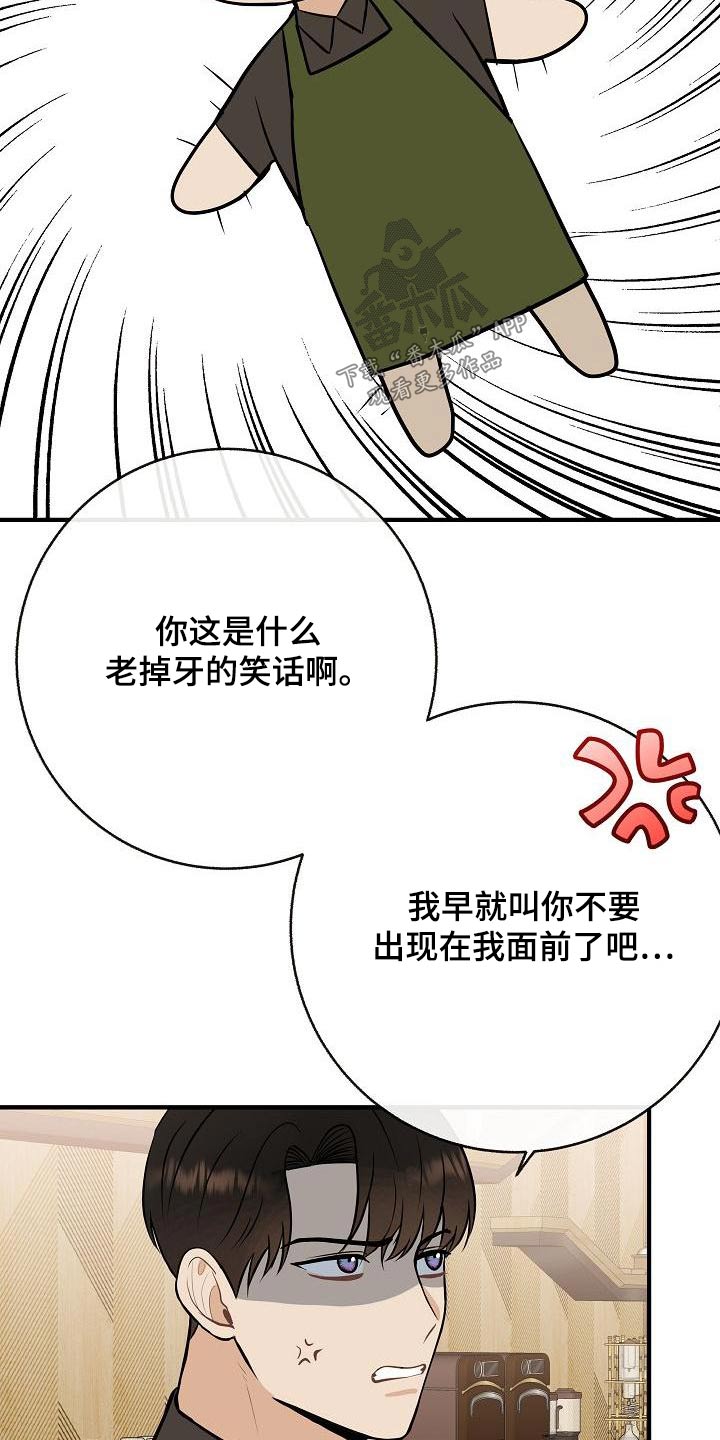 第85章：【第二季】喜欢19