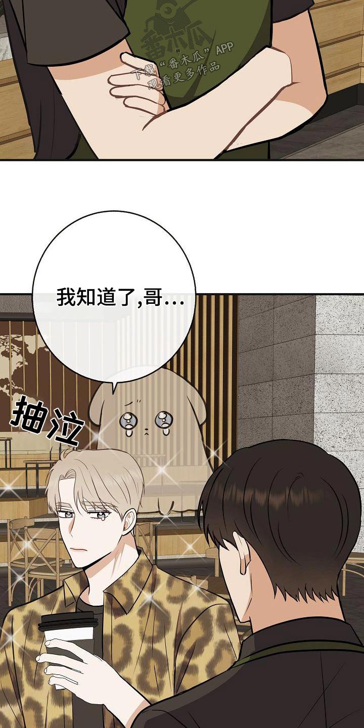 第86章：【第二季】闷闷不乐2