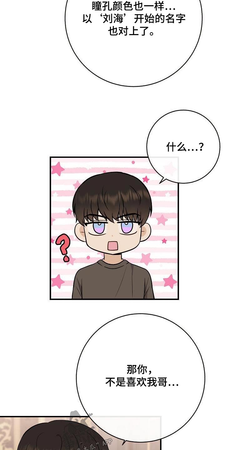 第103章：【第二季】心急1