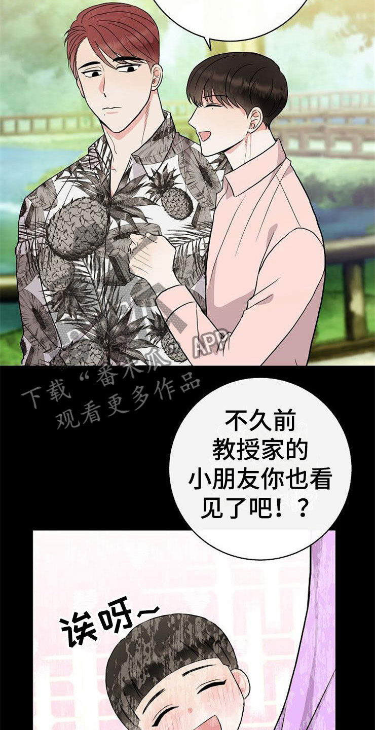 第8章：你的人生16