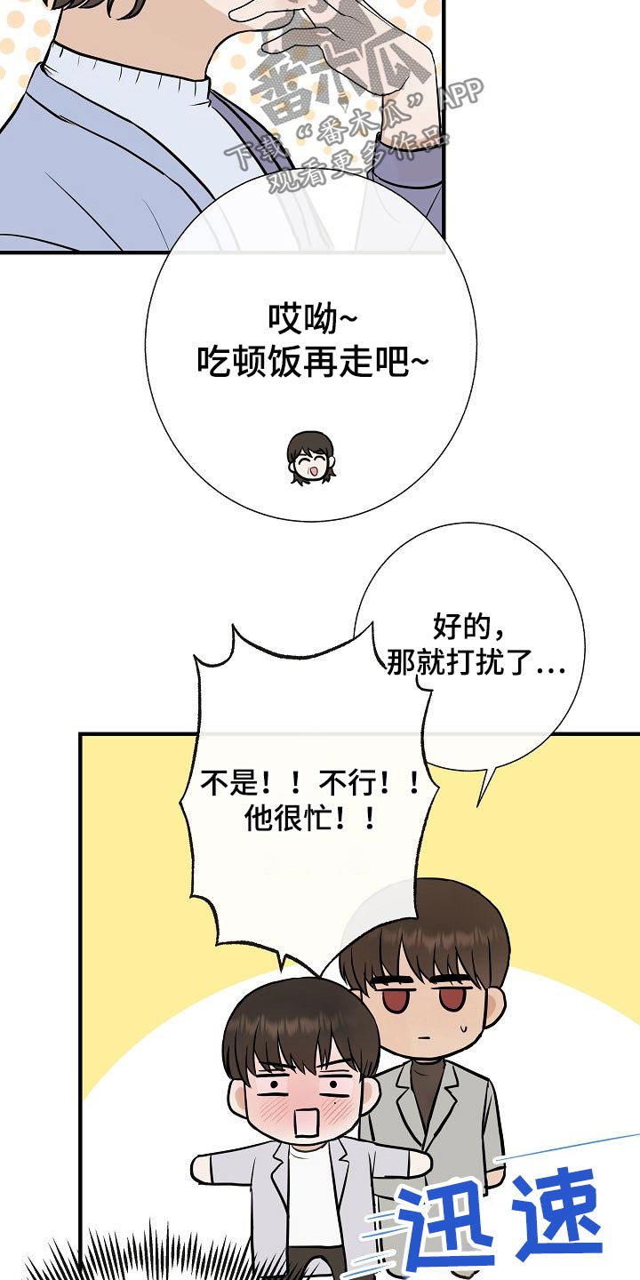 第73章：赶紧走16