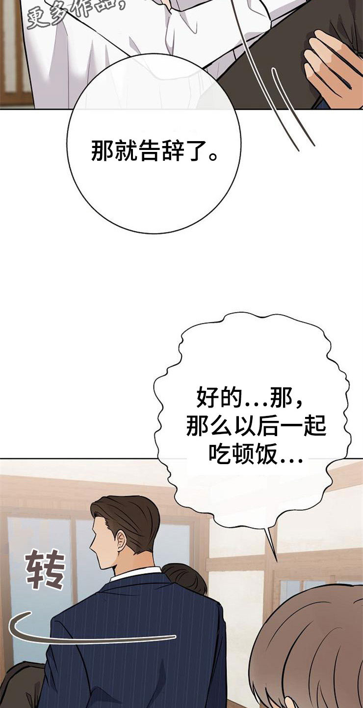 第21章：帮帮我38