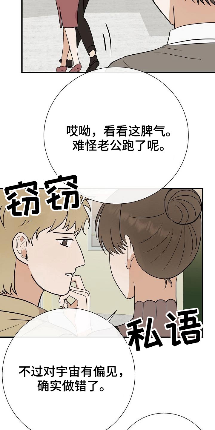 第76章：【第一季完结】戴上1