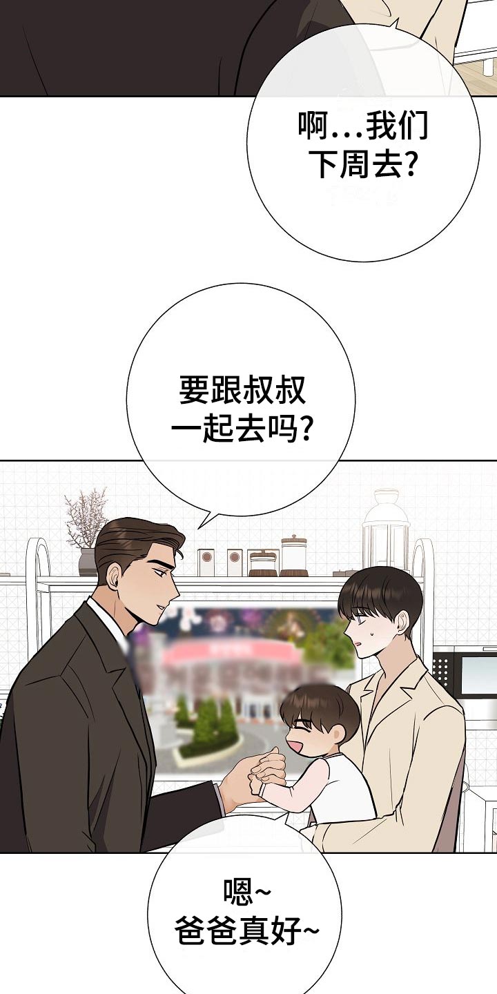 第59章：争取好感11