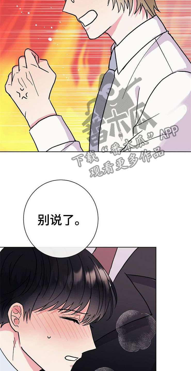 第3章：多管闲事2