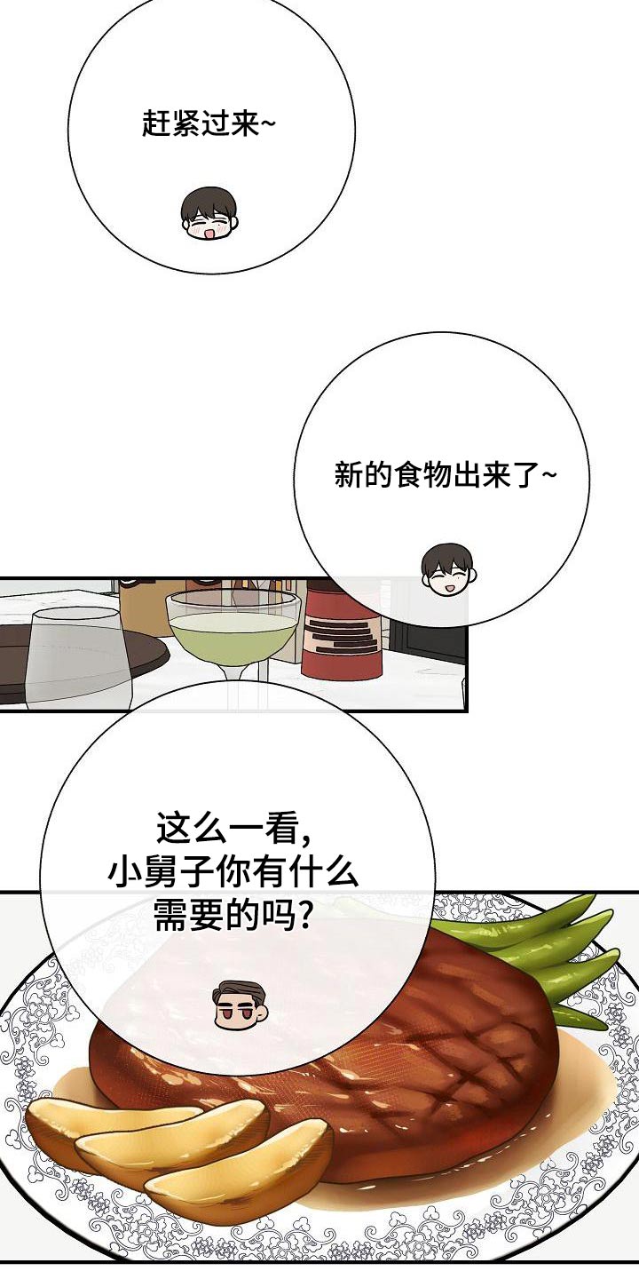 第80章：【第二季】挑选24