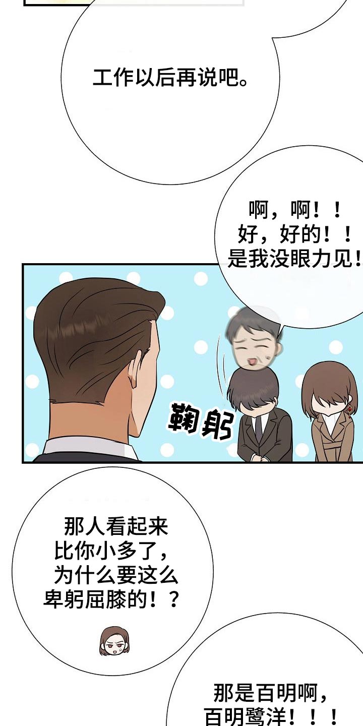 第76章：【第一季完结】戴上11