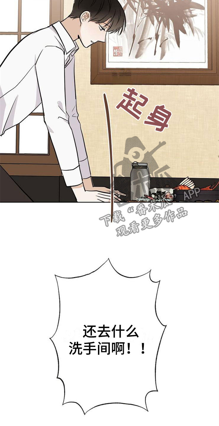 第20章：卑鄙21