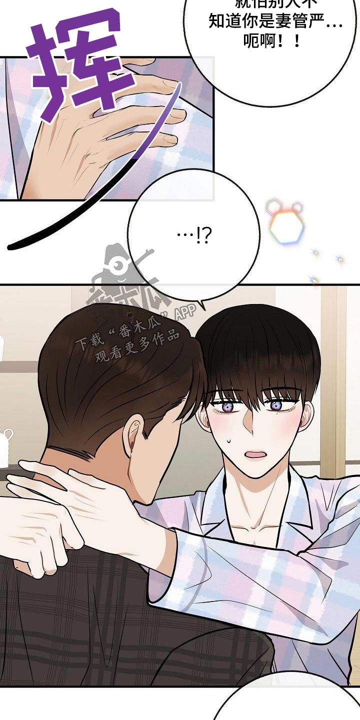 第111章：【第二季】孩子14