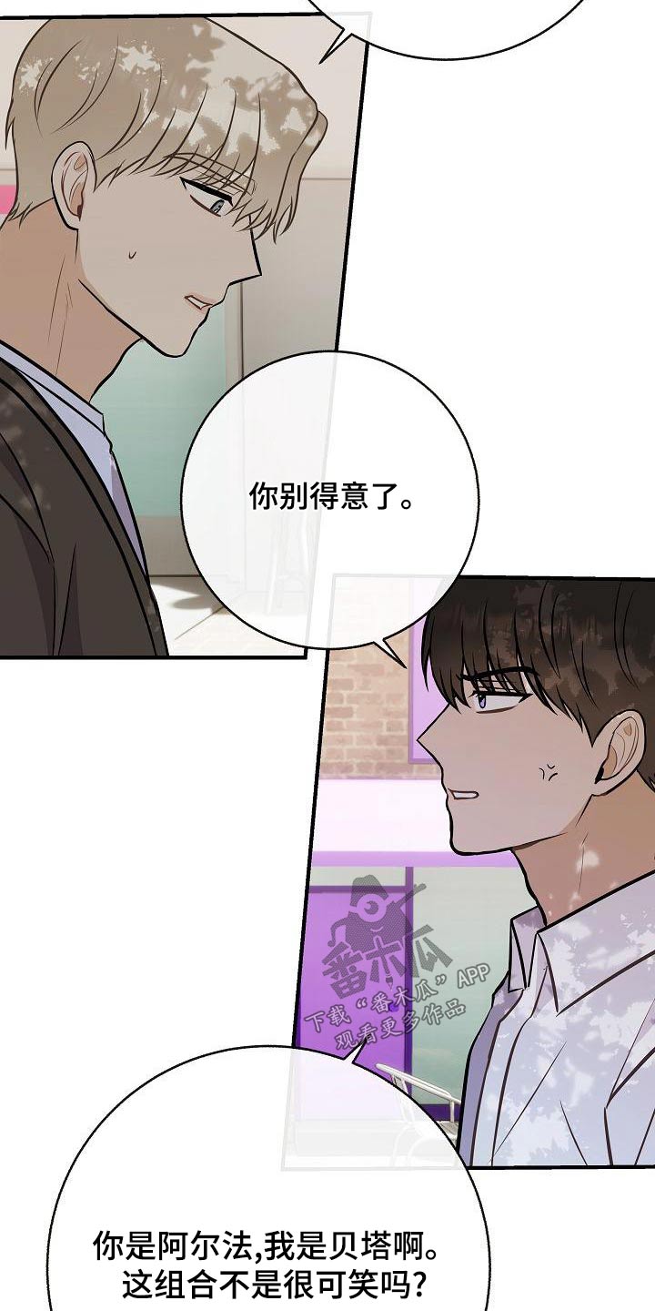 第87章：【第二季】只是喜欢20