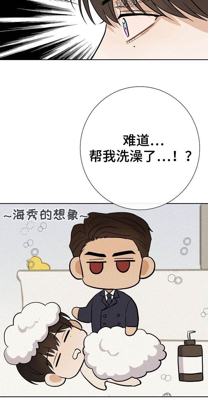 第24章：溜走23