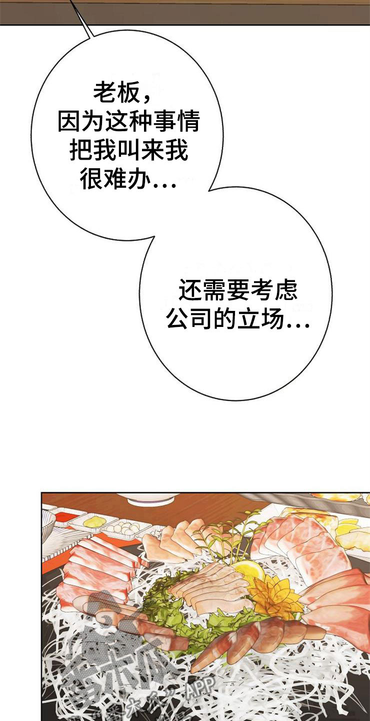 第20章：卑鄙9