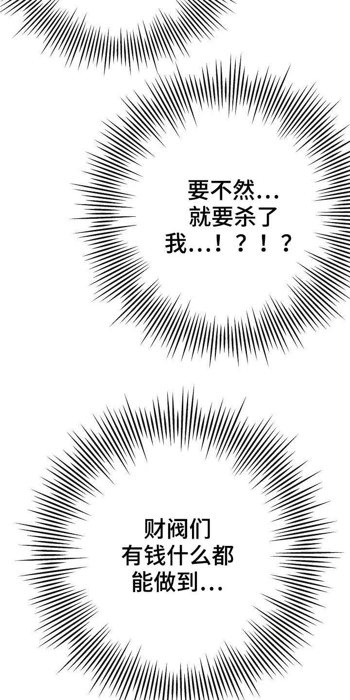第24章：溜走30