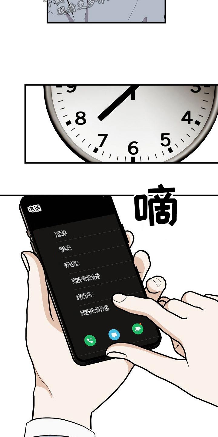 第69章：绑住2